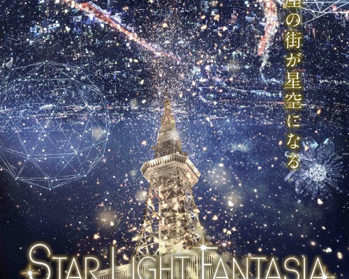 STAR LIGHT FANTASIA NAGOYA TV TOWER