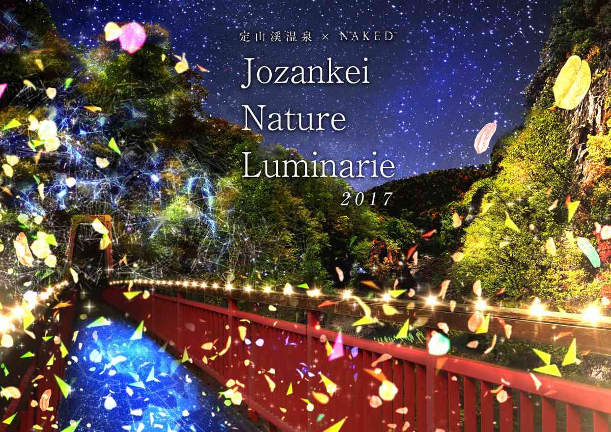 Jozankei Nature Luminarie ~灯りと遊ぶ散歩道~
