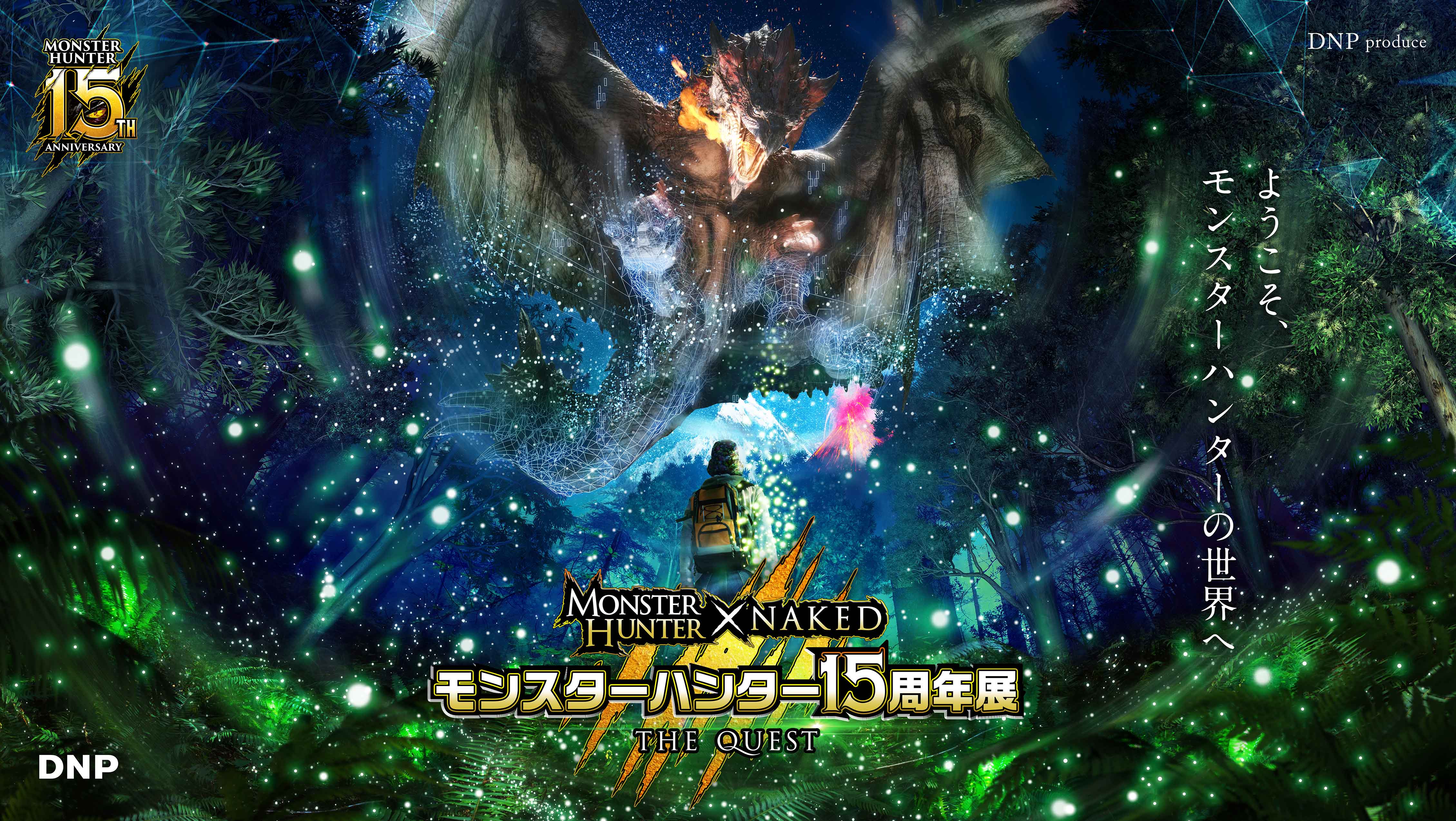 DNP Produce MONSTER HUNTER × NAKED 「モンスターハンター15周年展」 – THE QUEST -｜アソビル