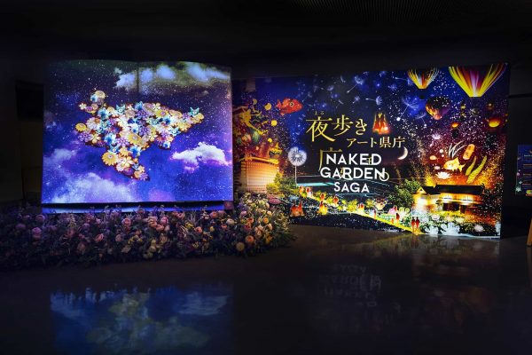 夜歩きアート県庁 NAKED GARDEN SAGA | ワークショップ