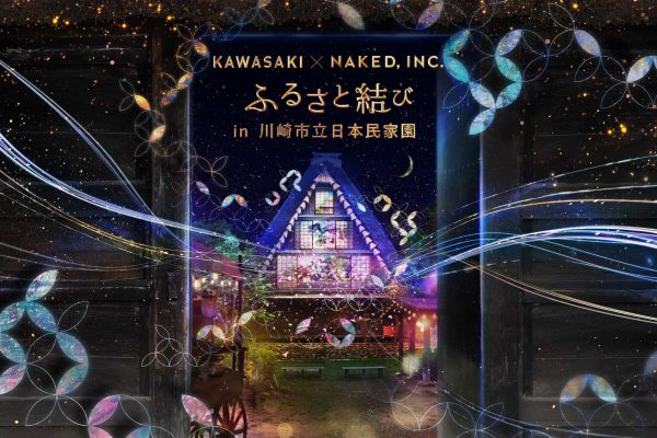KAWASAKI × NAKED, INC. -ふるさと結び- in 川崎市立日本民家園