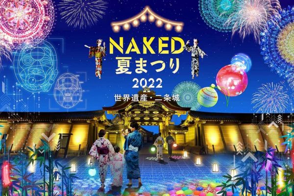 NAKED Summer Festival 2022 World Heritage Site Nijo-jo Castle