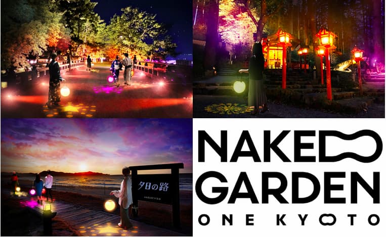 NAKED GARDEN ONE KYOTO｜紅葉ナイトウォーク演出発表
