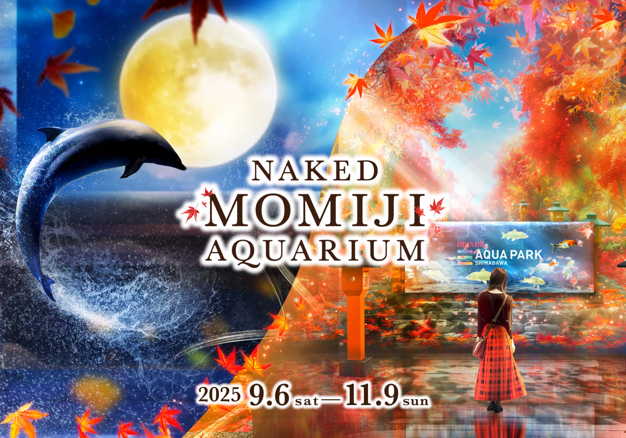 マクセル アクアパーク品川×ネイキッド 昨秋の大人気イベント『NAKED MOMIJI AQUARIUM』がバージョンアップ